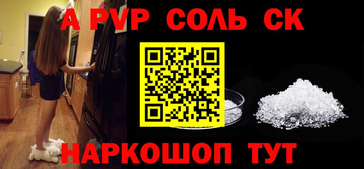 Alpha-PVP кристаллы  Alfa_PVP VHQ  Вход с VPN  Alpha-PVP СК КРИС  Сухой Лог 