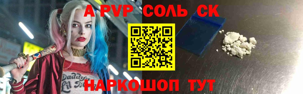A PVP мука Сухой Лог