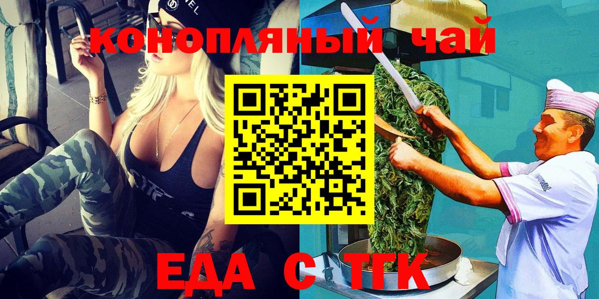 Сухой Лог  Cannafood конопля  Вход с VPN 