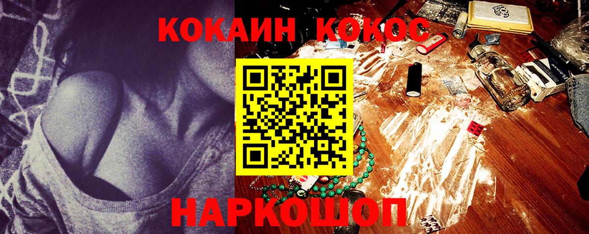COCAIN  Кокаин Columbia  Сухой Лог  Вход с VPN  КОКАИН VHQ 