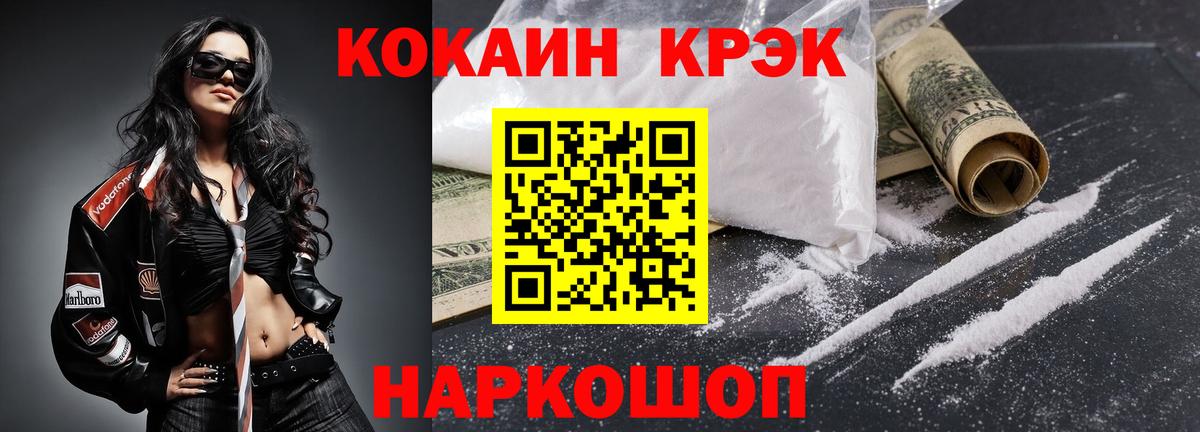 КОКАИН Эквадор Сухой Лог