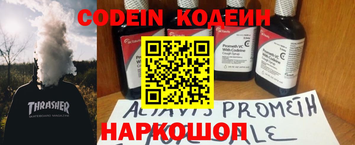 Кодеиновый сироп Lean напиток Lean (лин) Сухой Лог