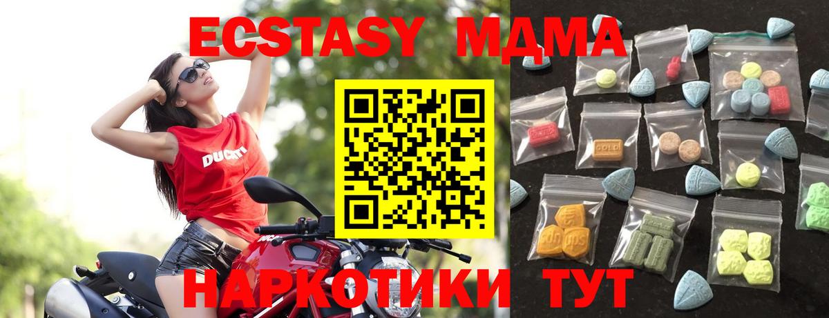 ЭКСТАЗИ  ЭКСТАЗИ 280мг  Сухой Лог  Вход с VPN  что такое наркотик  Ecstasy 280 MDMA 