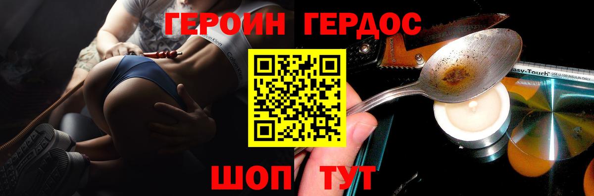 Сухой Лог  ГЕРОИН белый  ГЕРОИН  Вход с VPN 