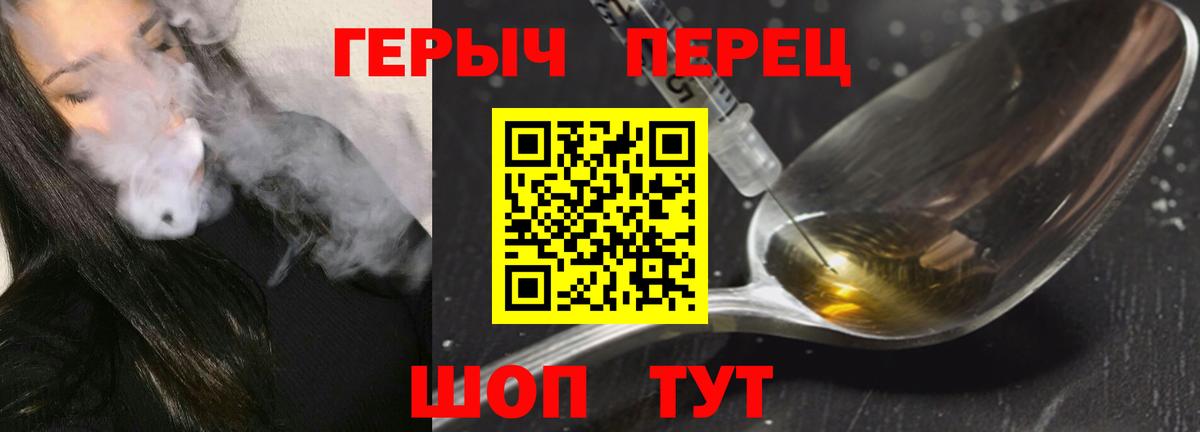 Героин белый Сухой Лог