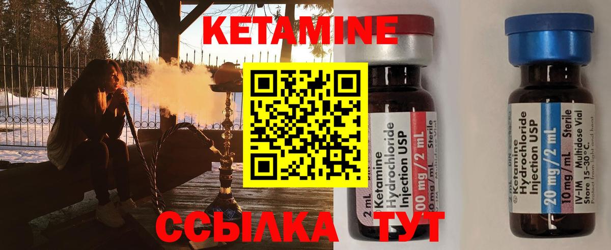 Кетамин ketamine Сухой Лог