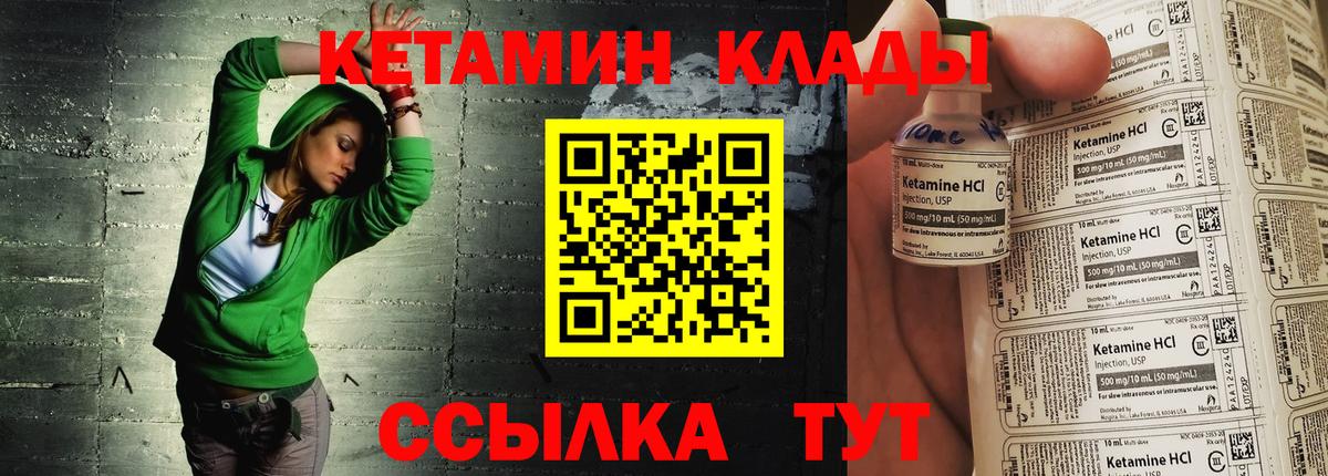 КЕТАМИН ketamine  КЕТАМИН VHQ  Сухой Лог  mega как войти  Вход с VPN 