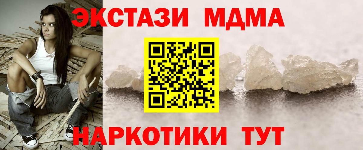 МДМА Molly  MDMA crystal  MDMA  Сухой Лог  Вход с VPN 