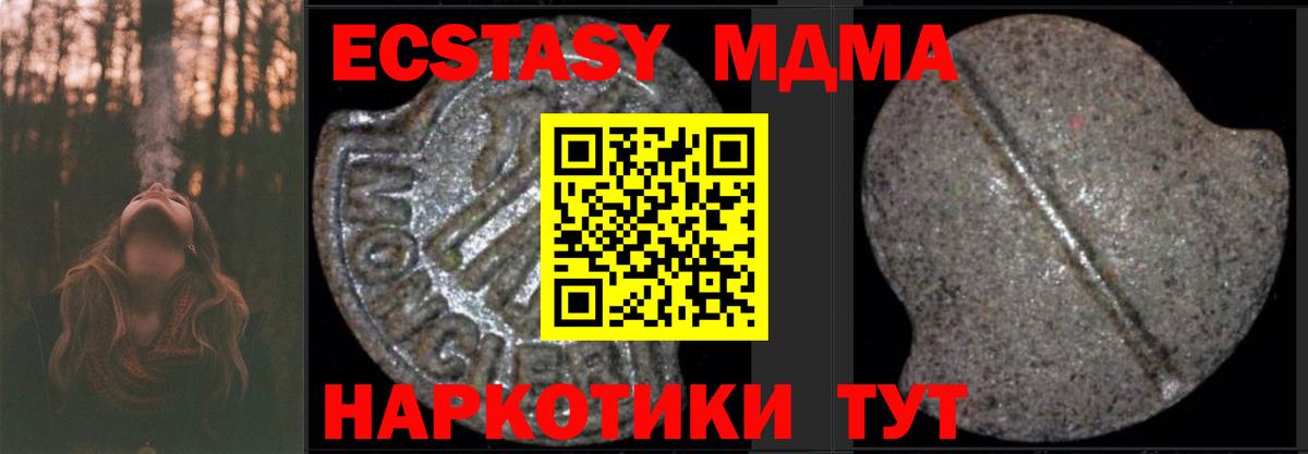 MDMA crystal Сухой Лог