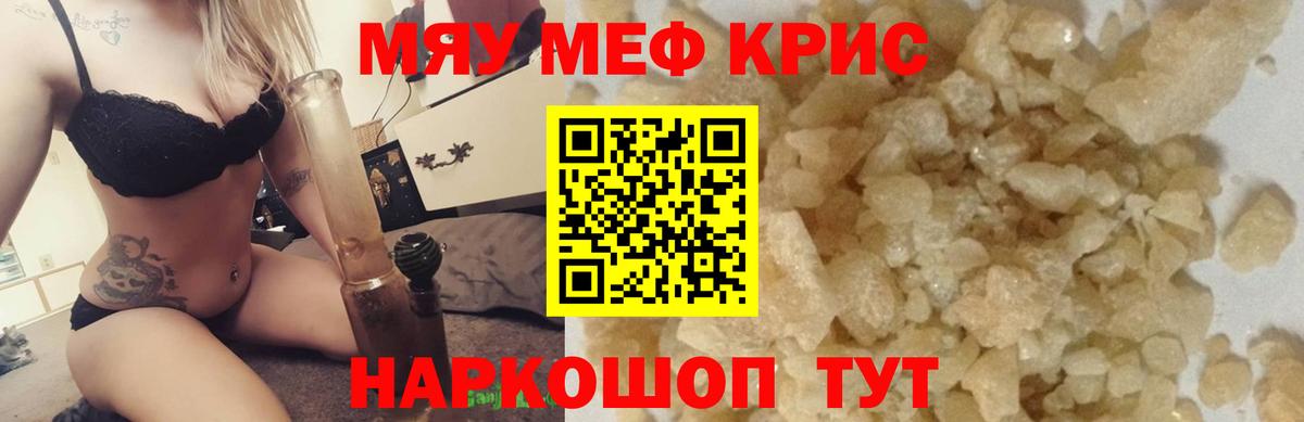 наркота  МЕФ mephedrone  МЕФ  МЕФ мяу мяу  Вход с VPN  Сухой Лог 