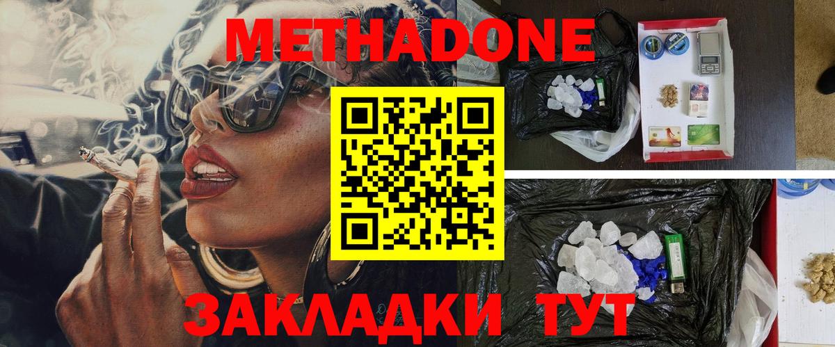 Сухой Лог  Метадон кристалл  Вход с VPN  МЕТАДОН VHQ 