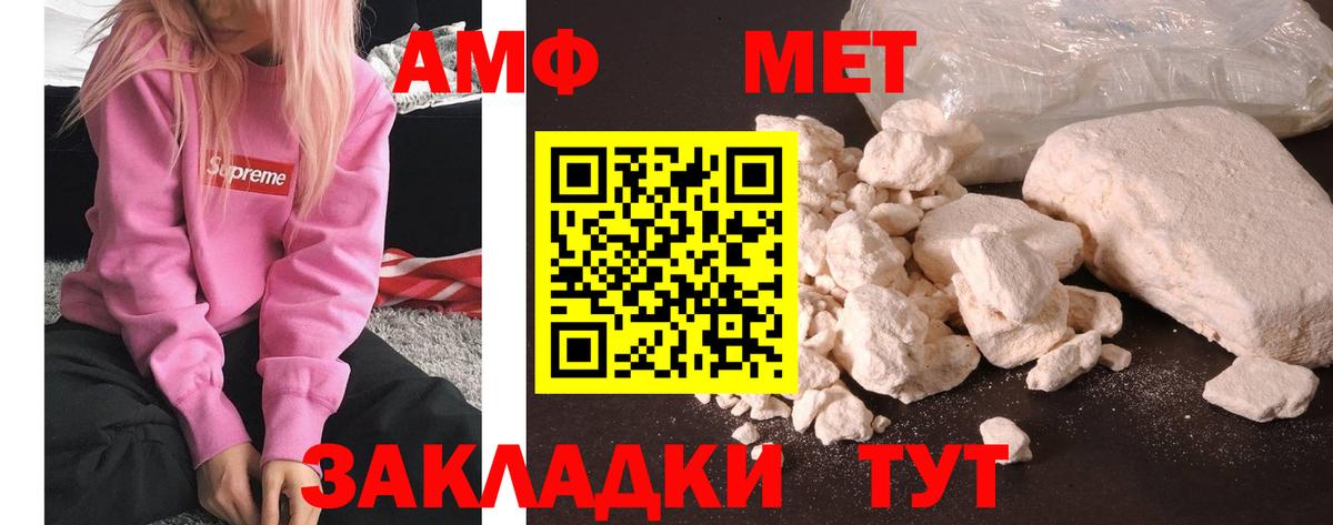 МЕТАМФЕТАМИН винт Сухой Лог