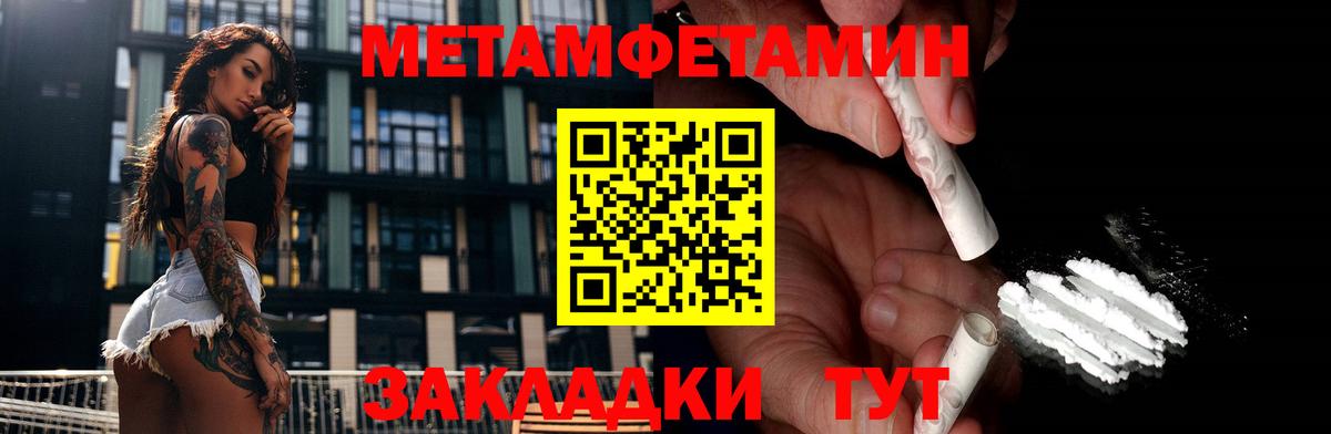 МЕТАМФЕТАМИН  Первитин мет  Вход с VPN  Первитин мет  Сухой Лог 