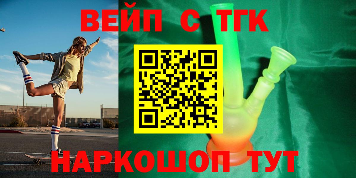 Дистиллят ТГК вейп  Вход с VPN  Дистиллят ТГК концентрат  Сухой Лог 